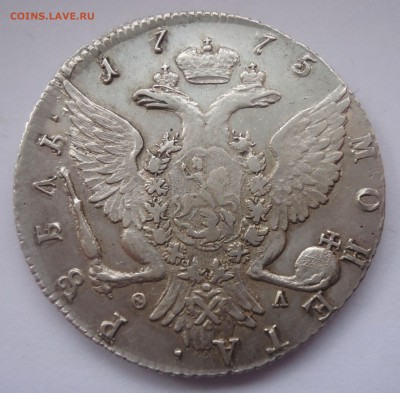 Рубль 1775 СПБ ОЛ до 21.01 в 22.10 по МСК - Рубль 1775 СПБ ОА (5).JPG