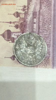 5 копеек 1815 СПБ МФ уставшие до 5.02.10 в 22.30 МСК - IMG_0491.PNG