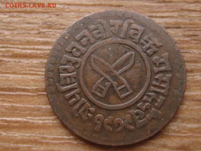 Непал 1 пайса 1922 до 03.02.16 в 21.00 М - IMG_6620.JPG
