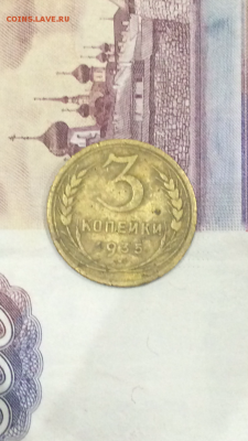 3 копейки 1935  5.02.10 в 22.30 МСК - IMG_0496.PNG