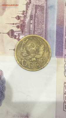3 копейки 1935  5.02.10 в 22.30 МСК - IMG_0495.PNG