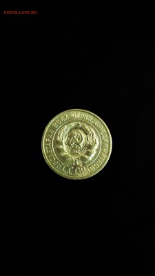 гривеники 1922-30 и20 коп.1924 прошу оценить лот. - IMG_20160131_210806