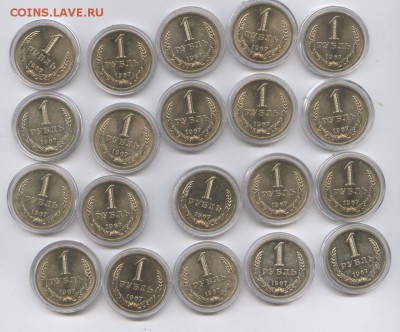 1 рубль 1967 года. 20 штук.До 2 февраля  2016 года.22-01 МСК - Изображение 444678