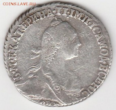 гривенник 1769 г - г2