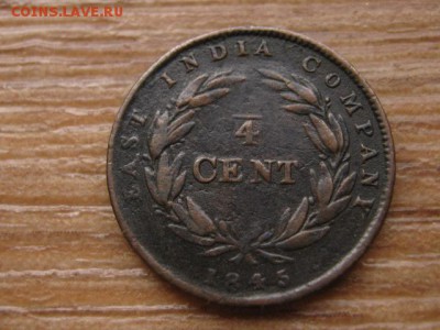 4 цента 1845 до 03.02.16 в 21.00 М - IMG_6626.JPG