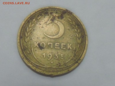 Помогите оценить 5 копеек 1935 стар.обр. - RSCN0310[1].JPG