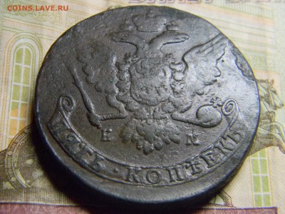 5 коп 1763 ем до 2.02 в 22.30 - Изображение 102