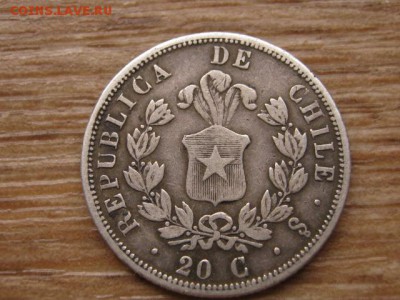 Чили 20 сентаво 1861 Ag до 03.02.16 в 21.00 М - IMG_6646.JPG
