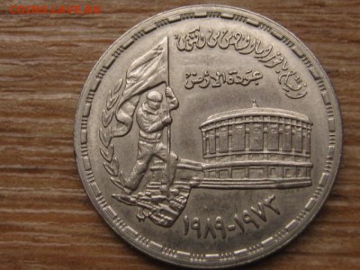 Египет 20 пиастров 1989 Окт. война до 03.02.16 в 21.00 М - IMG_6656.JPG