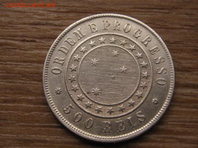 Бразилия 500 рейс 1889 Ag до 03.02.16 в 21.00 М - IMG_6666.JPG