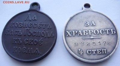 За храбрость помощь в определени владельца - P6191840.JPG