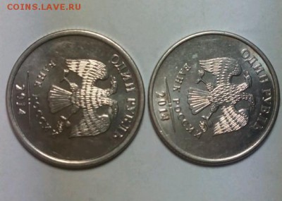 1,2,5 рублей браки до 3.01.16.22.00 - rps20160201_000351
