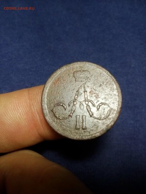 Копейка 1861 ем до 2.02.16 - IMG_20160131_222717