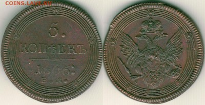 5 копеек 1806 ЕМ, с 200р! - до 22-00мск 02.02 - 5k-1806em