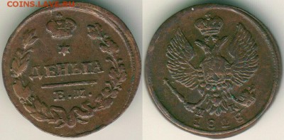 деньга 1828 ЕМ, хорошая, с 200р! - до 22-00мск 02.02 - den-1828em