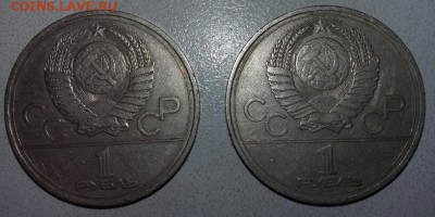 1рубль олимпиада 80 до 4.02 22.00 - ол2