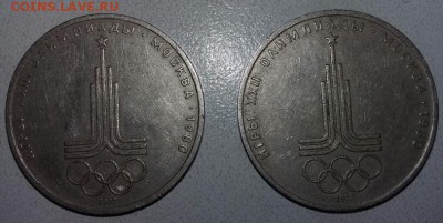 1рубль олимпиада 80 до 4.02 22.00 - ол1