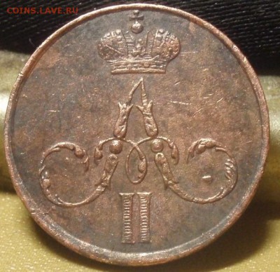 2х денежки 1853,55 - ииии 006.JPG