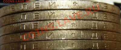 10р 2010 юб.перепись. Вот на сдачу дали. Подскажите шт.? - монеты 003.JPG