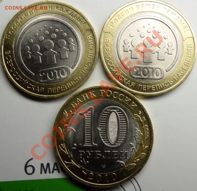 10р 2010 юб.перепись. Вот на сдачу дали. Подскажите шт.? - монеты 005.JPG