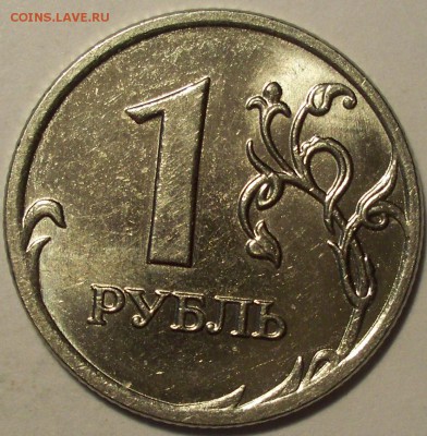 1 рубль 2008 - лист без прорези?Помощь в определении. - 1 рубль 2008 2