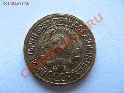 1 копейка 1932 года с браком - Изображение 102