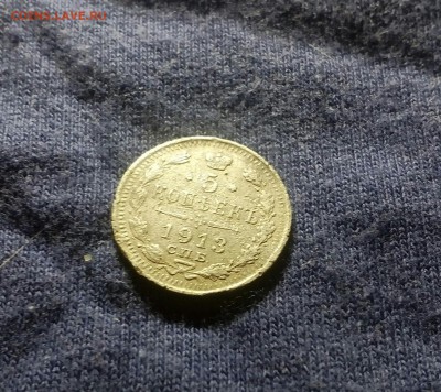 5 копеек 1913 ВС до 2.02. - IMG_20160201_003715_859