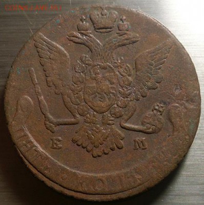 5 копеек 1770 ем до 05.02.16 22:00 мск - 4 5 копеек 1770 ем аверс