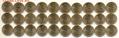 50 копеек 2008 СП, - 30 шт. Мешковые - сканирование0004