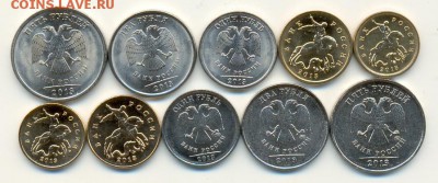 10,50 коп,1,2 и 5 руб.2013 г.СПМД и ММД по 5шт. ФИКС,5 лотов - сканирование0075