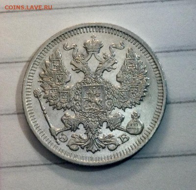 20 копеек 1910 в коллекцию до 04.01.20016 - image