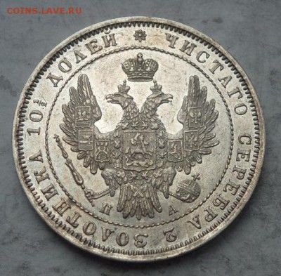 50 копеек 1897 (Париж), полтина 1852 - P1230694.JPG