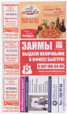 Кто-нибудь увлекается темой билетиков? - Рисунок (49)