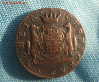 Копейка 1770г.км.Сибирская,R1.до3.02. - IMG_0198[1].JPG