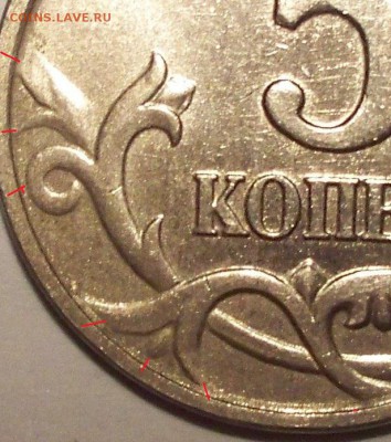 5 КОПЕЕК 2008 ммд. разновидность? - 5 КОПЕЕК 2005 Г