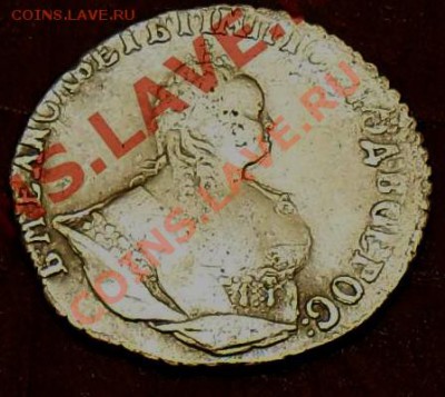 гривенник 1748 на отценку. - SDC17360.JPG