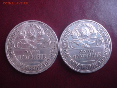 полтинники 1925г. 2 разновидности - DSC05396.JPG