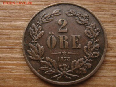 Швеция 2 оре 1873 год-тип до 04.02.16 в 21.00 М - IMG_6708.JPG