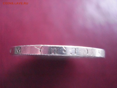 полтинник 1927г. - DSC05402.JPG