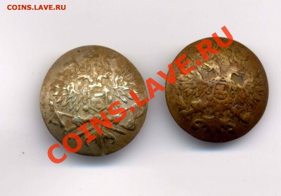 царские пуговицы   до 2.02.2016 - ПУГ1