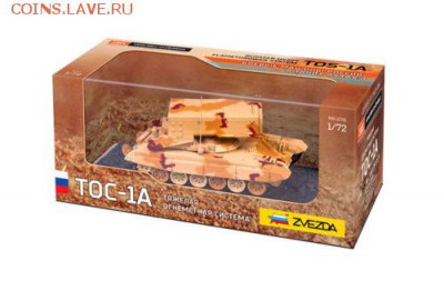 72 "Звезда" - s-l500 (1)