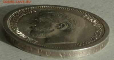 50 копеек 1897 (Париж), полтина 1852 - P1260812.JPG
