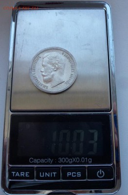 50 копеек 1897 (Париж), полтина 1852 - P1260790.JPG