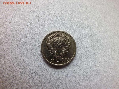 15 копеек 1971 года - mbQSpzc