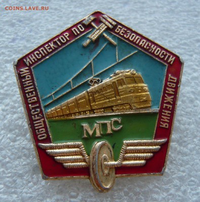 Общественный инспектор по БД МПС лёг. до 04.02. в 19:00 мс - жд (1).JPG