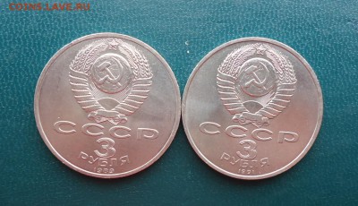 3 рубля Армения.1989 год. 3 рубля 50лет РНФВ. 1991 год. - DSC08221.JPG