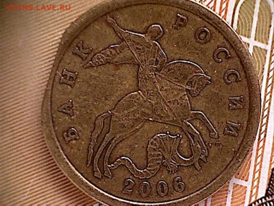 50 копеек 2006 С-П-край(листа или наждака)-? - 50 край-3
