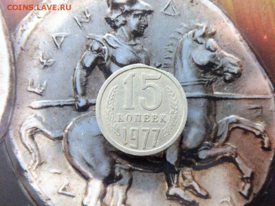15 копеек 1777 выкус или нет? - lDeqsbp