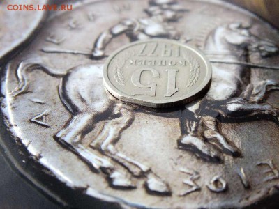 15 копеек 1777 выкус или нет? - k0kpofD