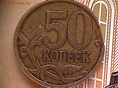 50 копеек 2006 С-П-край(листа или наждака)-? - 50 край-4